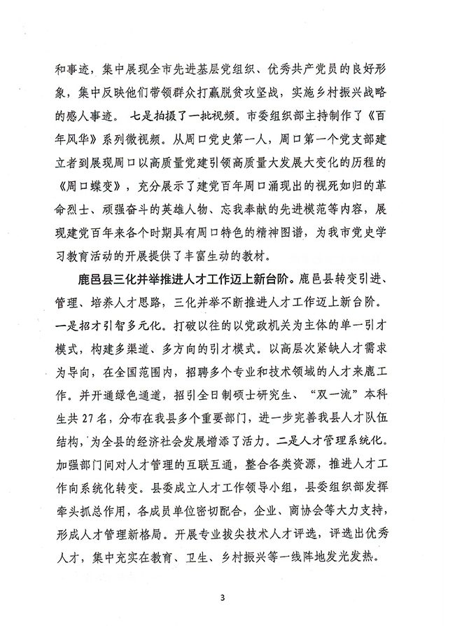ܿ鹤Ϣ22-3.jpg