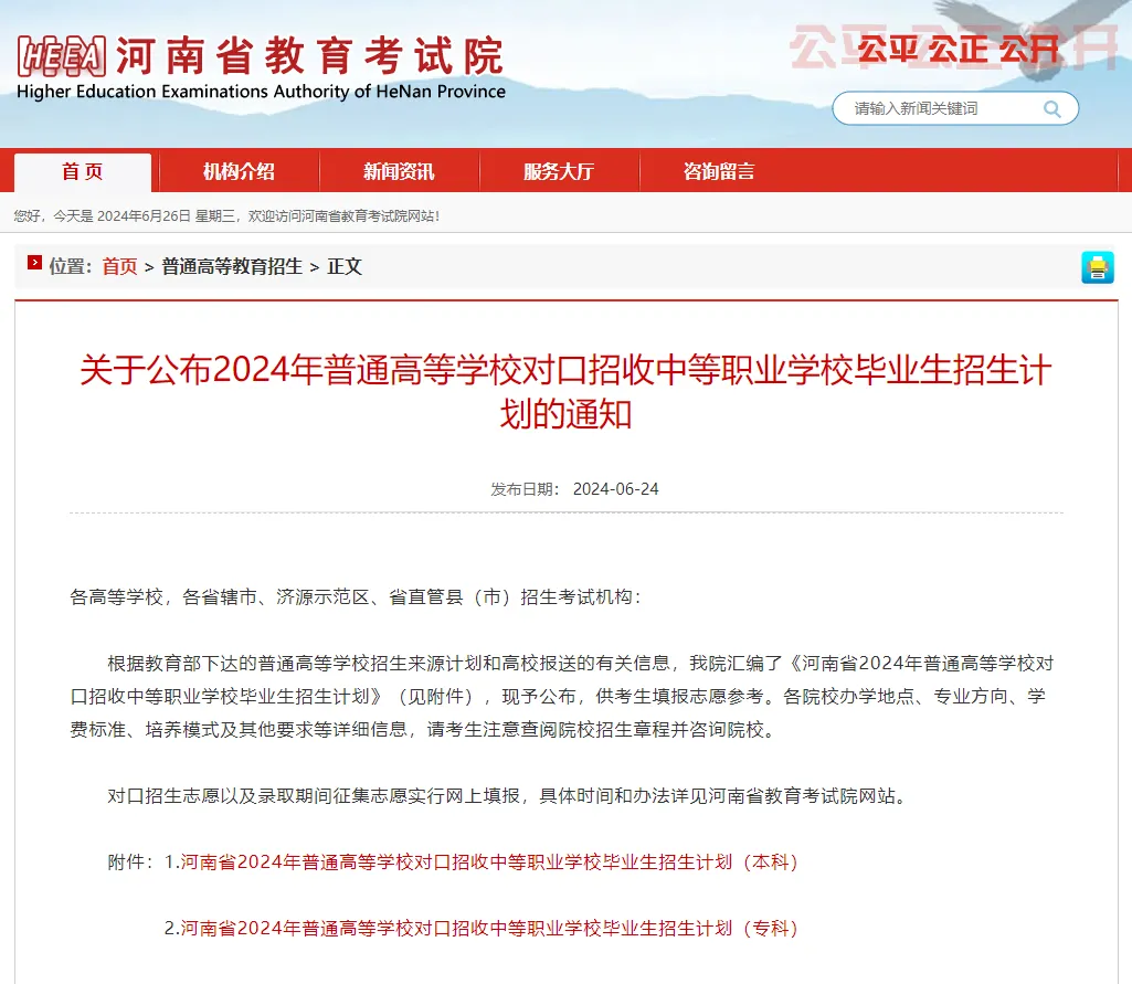 微信图片_20240702163842.jpg